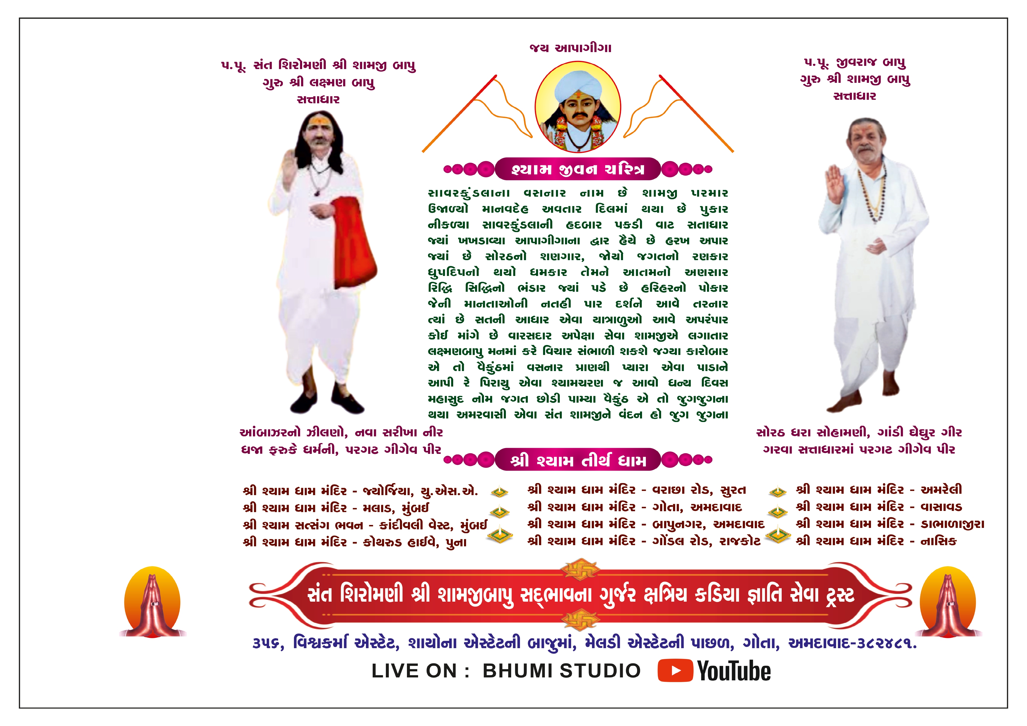 mandir